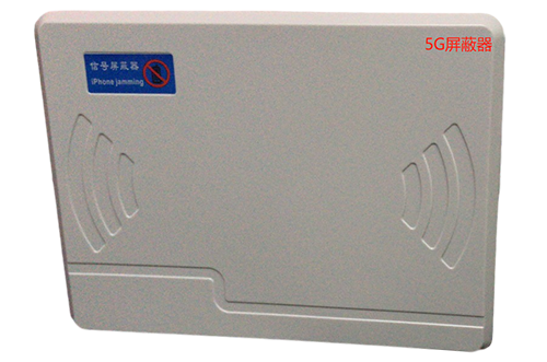 红塔经济型移动通信干扰器7路