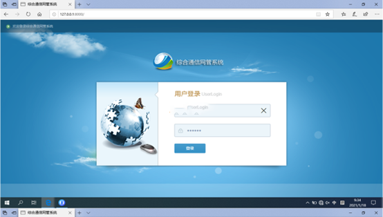  红塔无线通信对讲调度网管系统