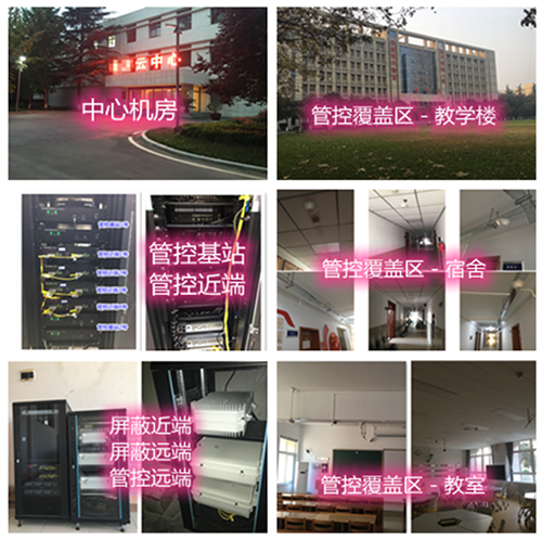  红塔某军事院校管控案例（数字信令级）